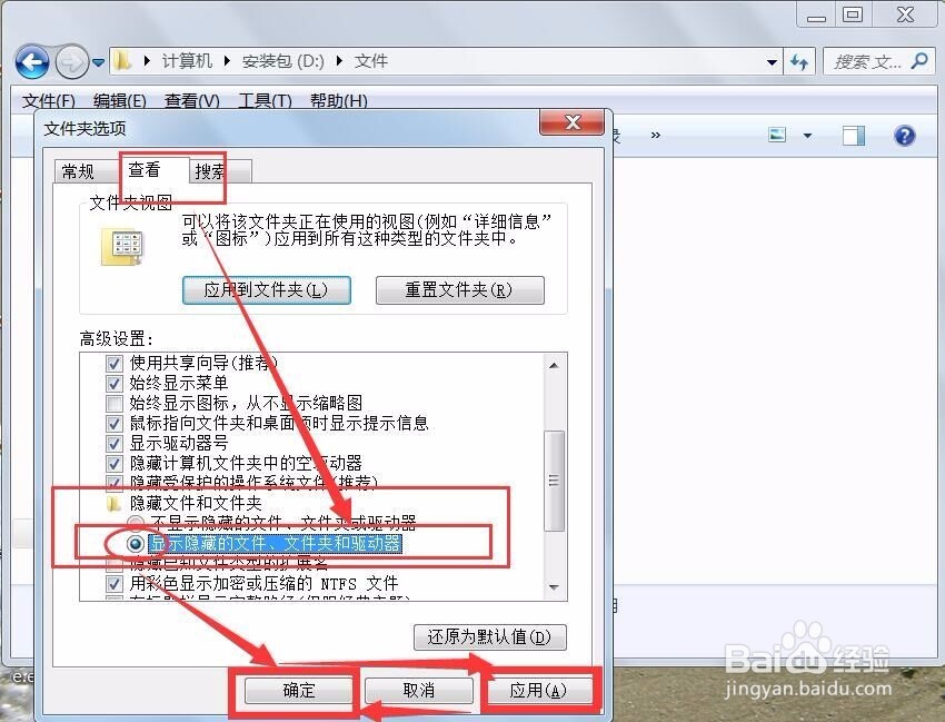 如何将一个文件隐藏、不显示隐藏文件、再次显示