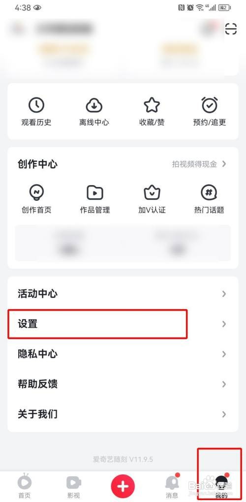 爱奇艺如何关闭运营商网络自动播放