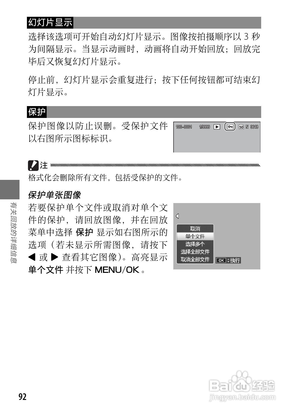 理光GR DIGITAL III数码相机简体中文版说明书:[10]