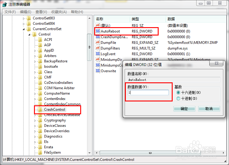 windows系统优化：[3]注册表优化(二)