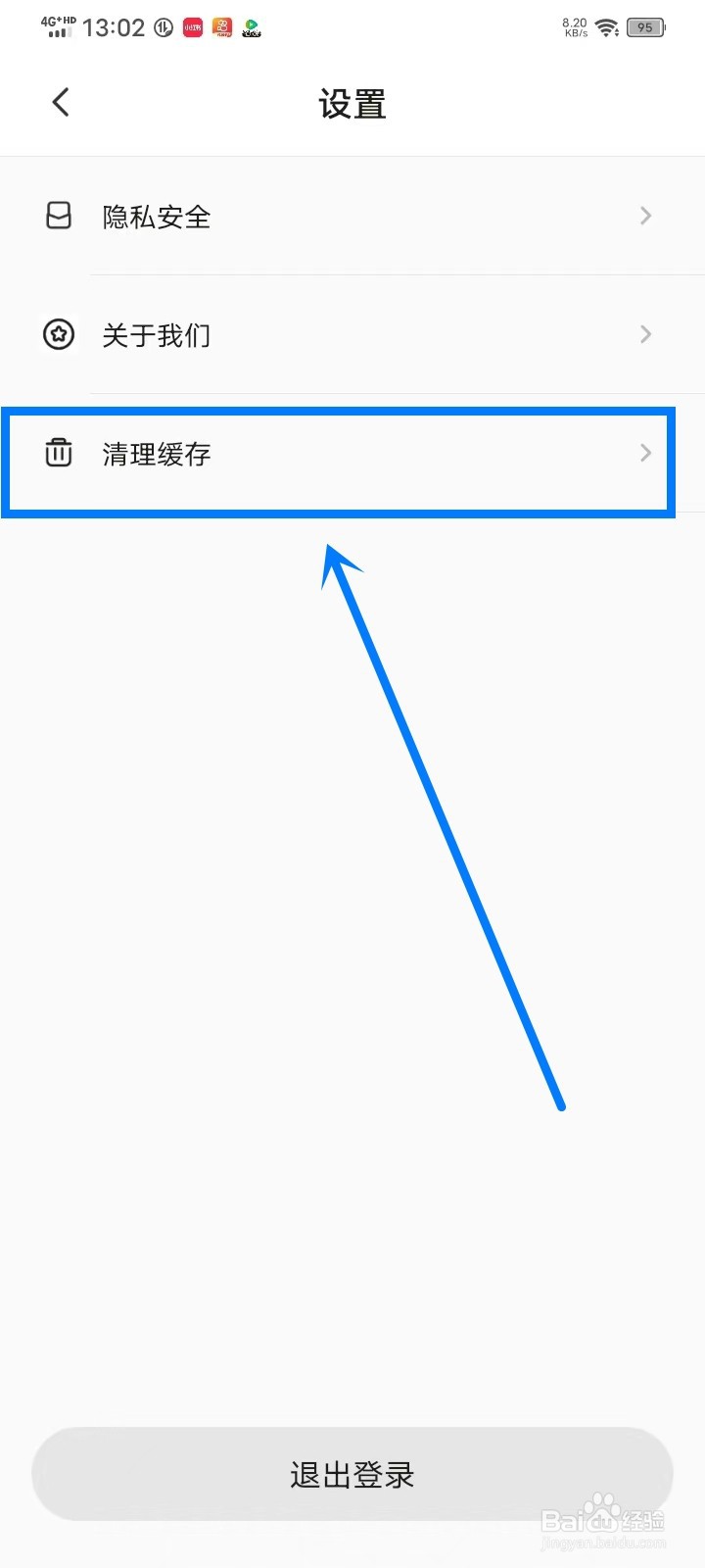 白桃壁纸app缓存在哪里清理