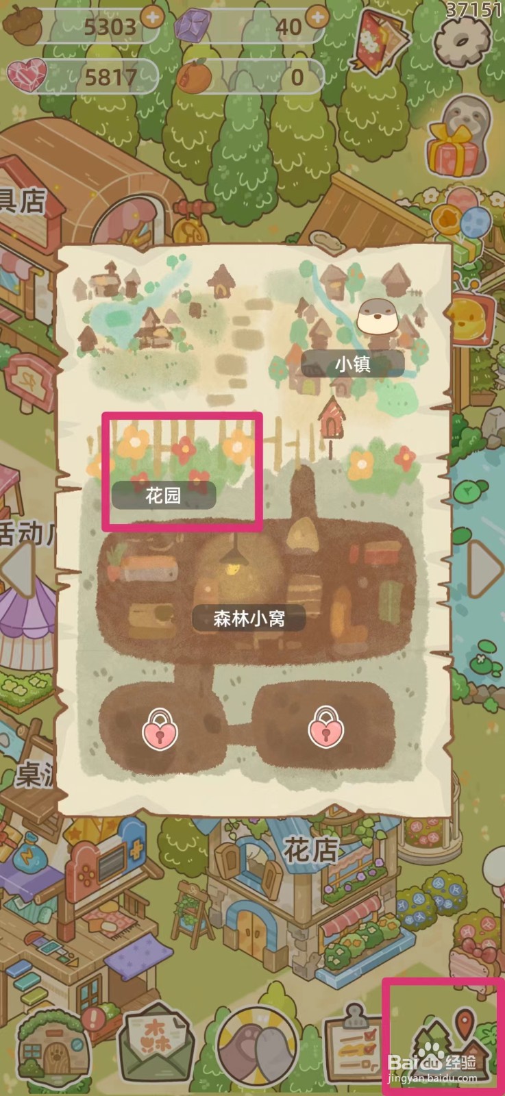 鼹鼠同行之森林之家怎么做下午茶