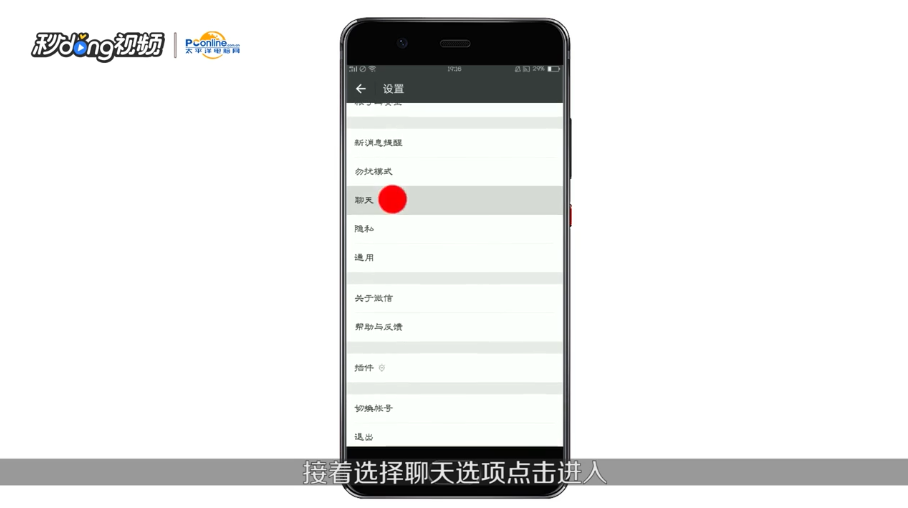 微信聊天记录如何备份转移到另外一个手机上