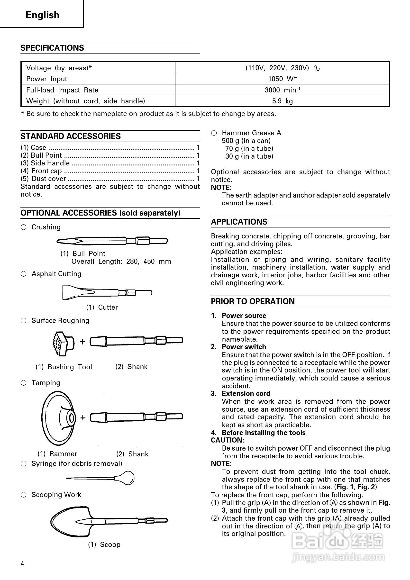 日立H45SR电镐使用说明书:[1]