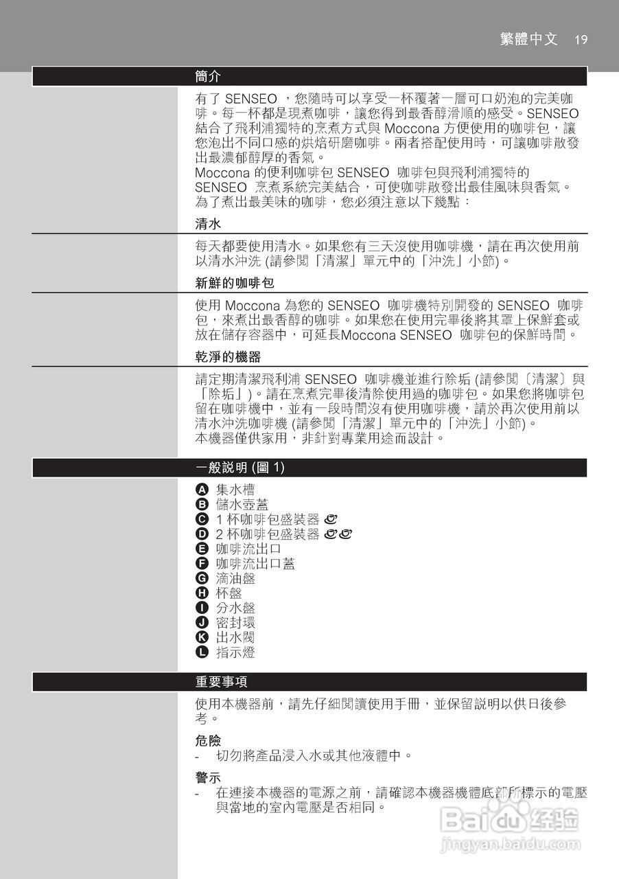 飞利浦HD7810/70咖啡壶使用说明书:[2]