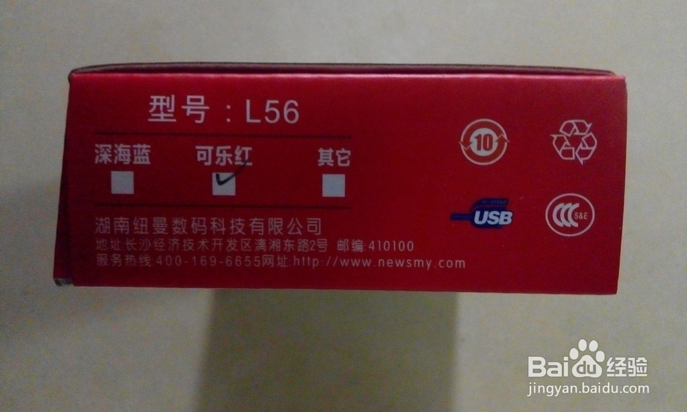 纽曼L56数码收音机播放器开箱晒物