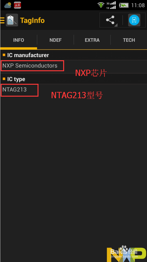 如何检测NFC芯片型号？NFC手机即可！
