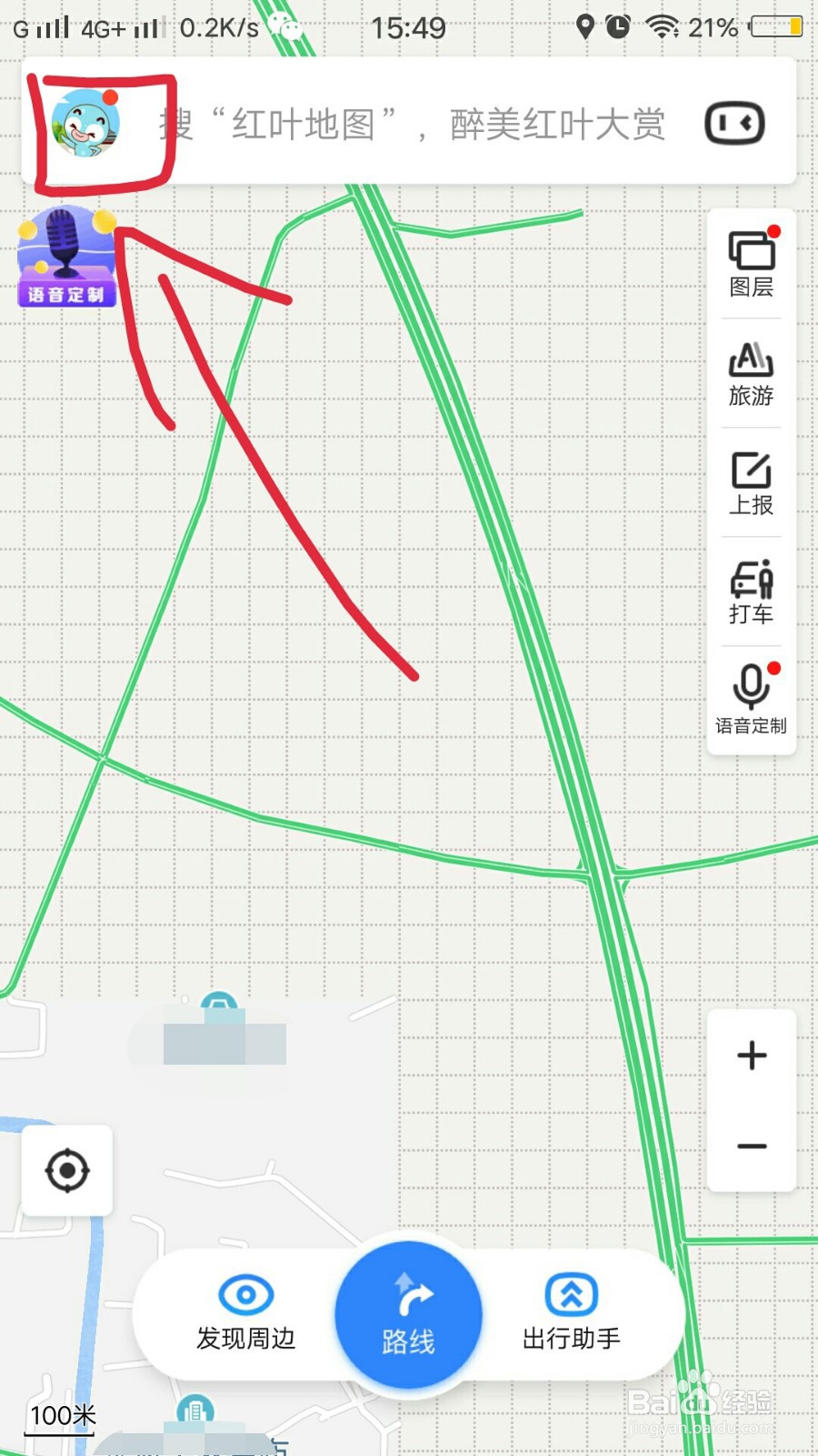 百度地图如何关闭足迹记录？