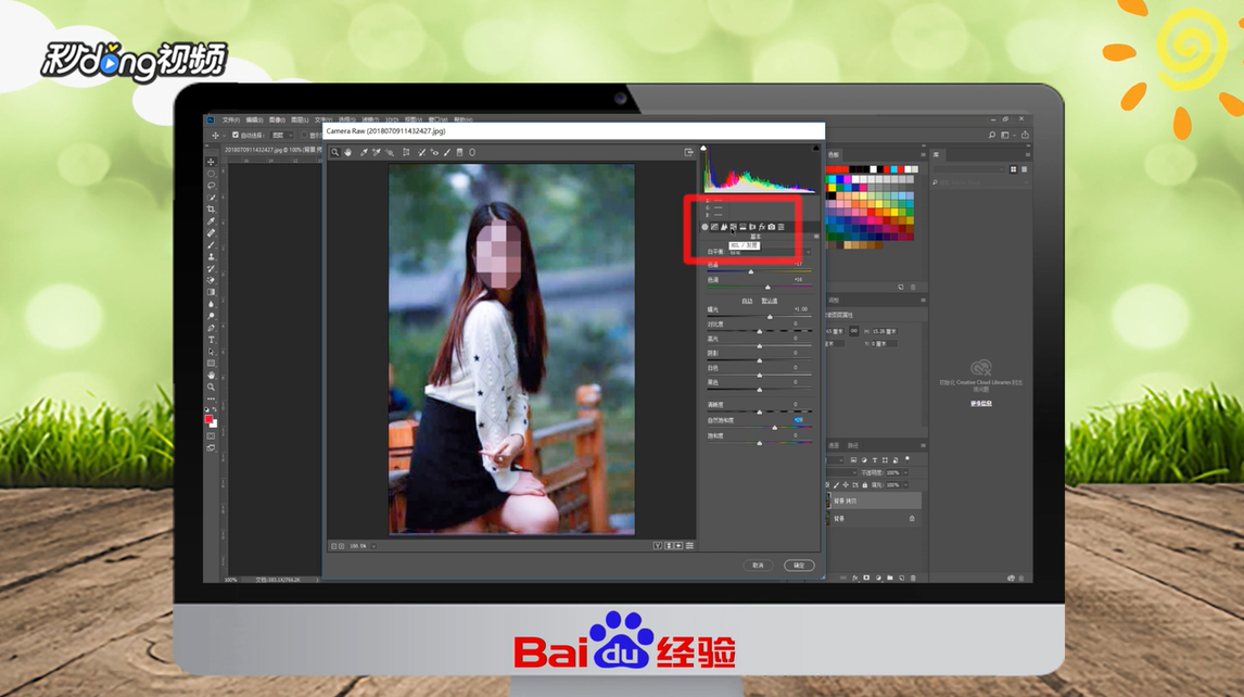 PS怎么把发灰的照片变得更清晰