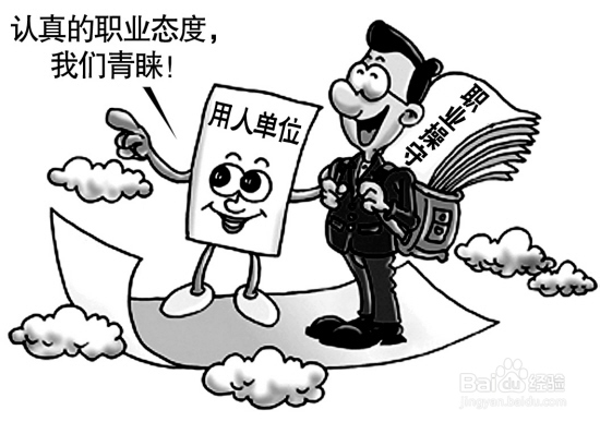大学毕业生应该怎么做（五条忠告）