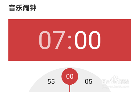网易云音乐APP如何设置音乐闹钟？