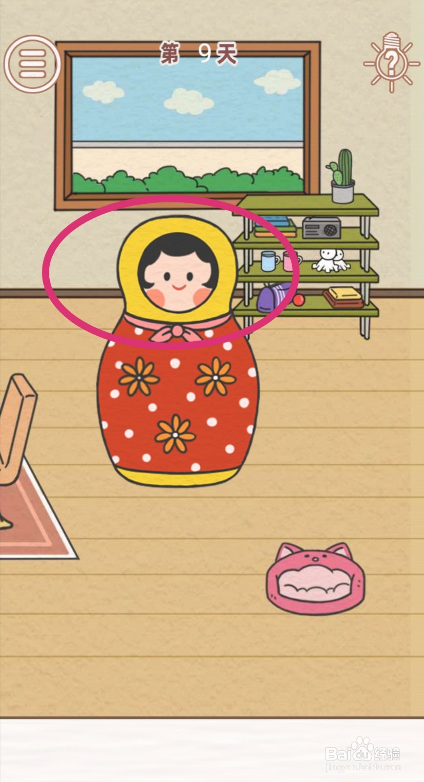 《找到爸爸的私房钱》：第9关过关攻略