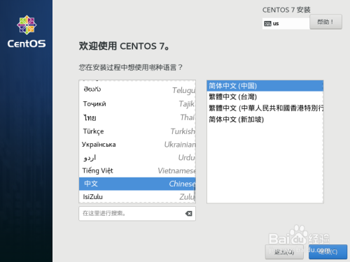 vmware15虚拟机安装CentOS7 Minimal教程