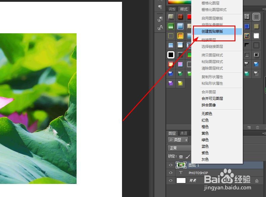 photoshop如何将图片覆盖到文字上