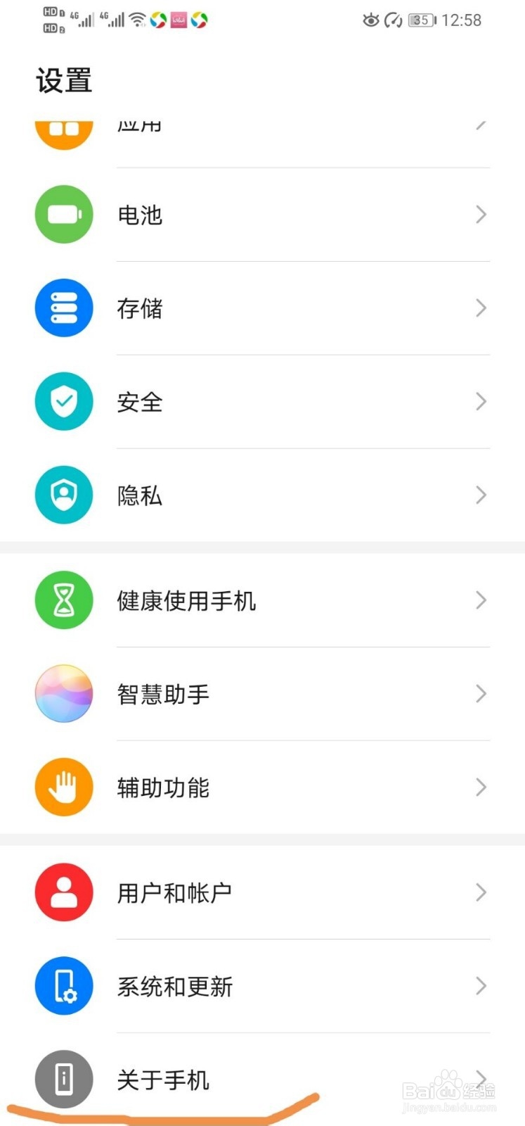 华为手机怎么查看手机的IP地址