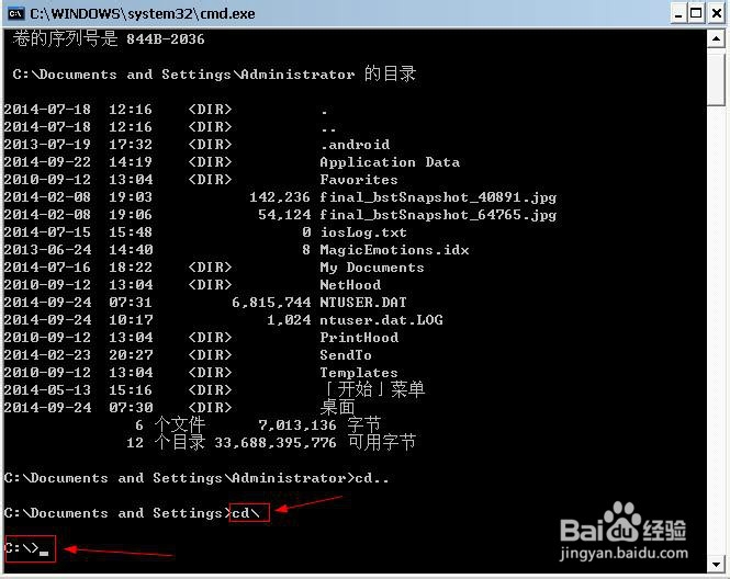 MS-DOS 教程：[4]如何返回文件夹