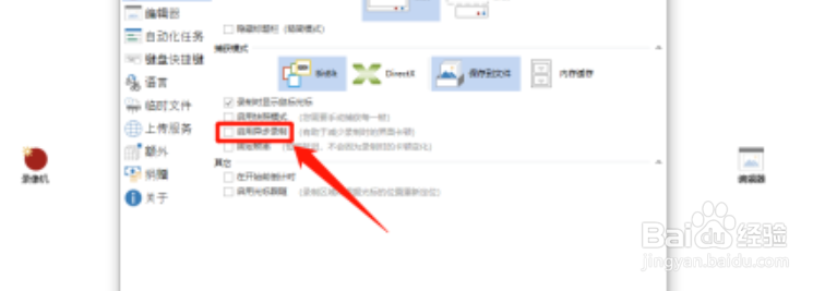 ScreenToGif开启异步录制