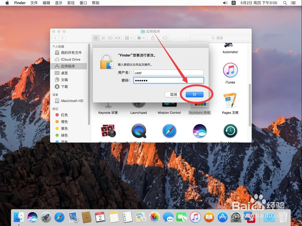 苹果Mac系统如何卸载删除Numbers表格应用