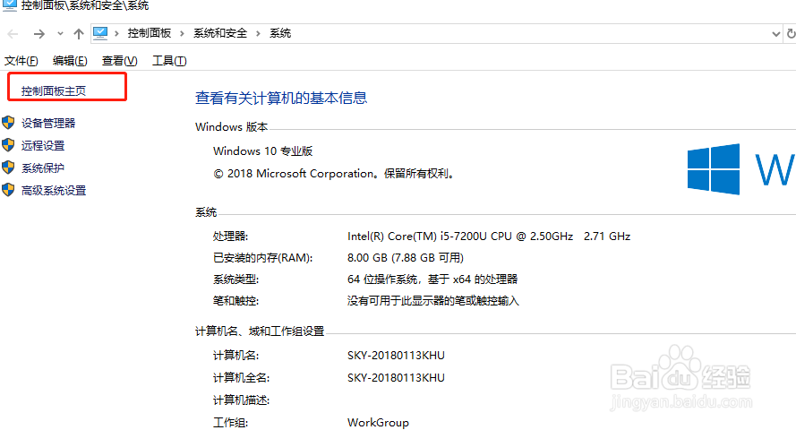 win10系统如何完整的卸载软件