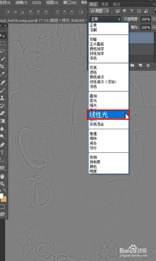 如何用ps让图片快速变清晰