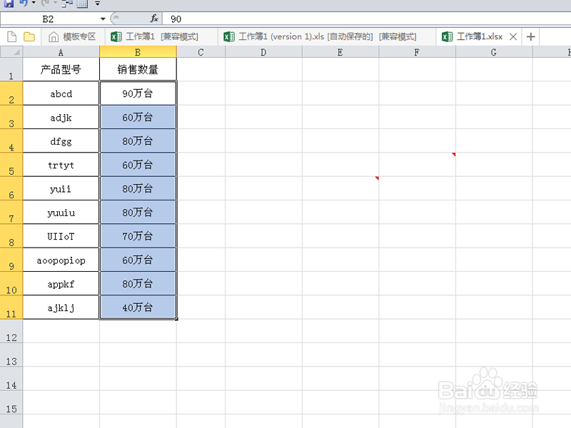 如何为数据快速添加单位