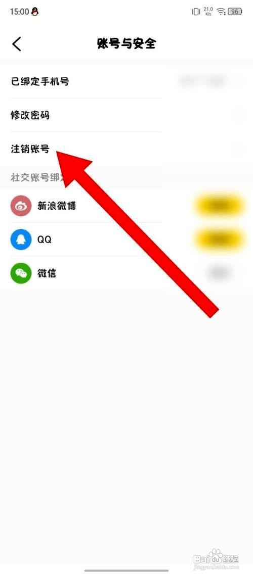 帆书app注销账号的操作步骤