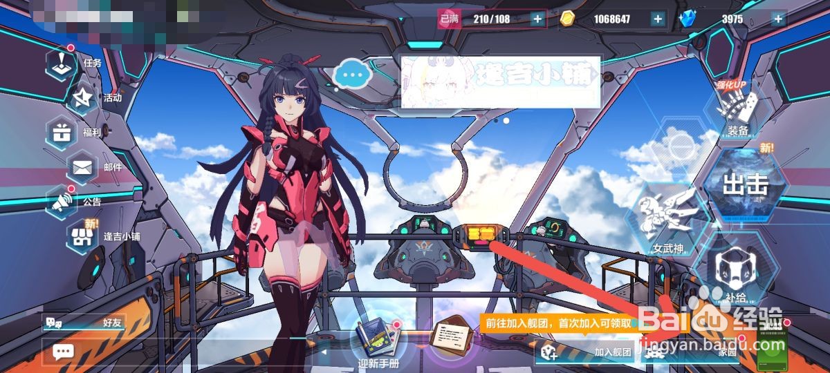 崩坏3游戏软件怎么一键领取打工游戏奖励