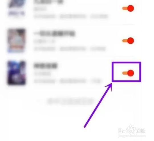 书旗小说如何关闭小说更新提醒