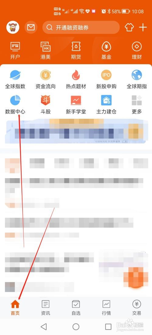 东方财富怎么分享龙虎榜