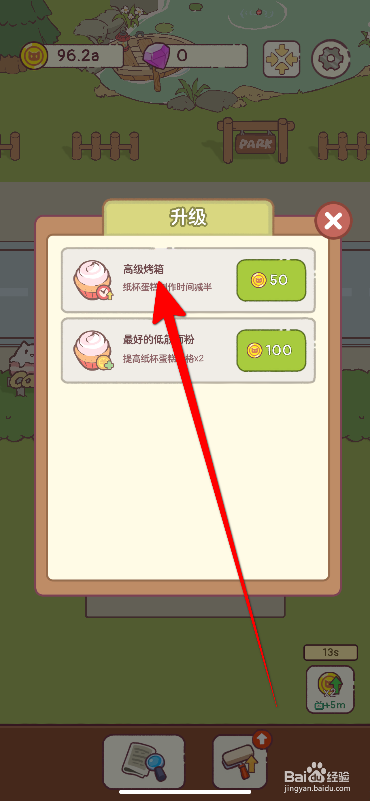 猫咪厨房如何用上高级烤箱