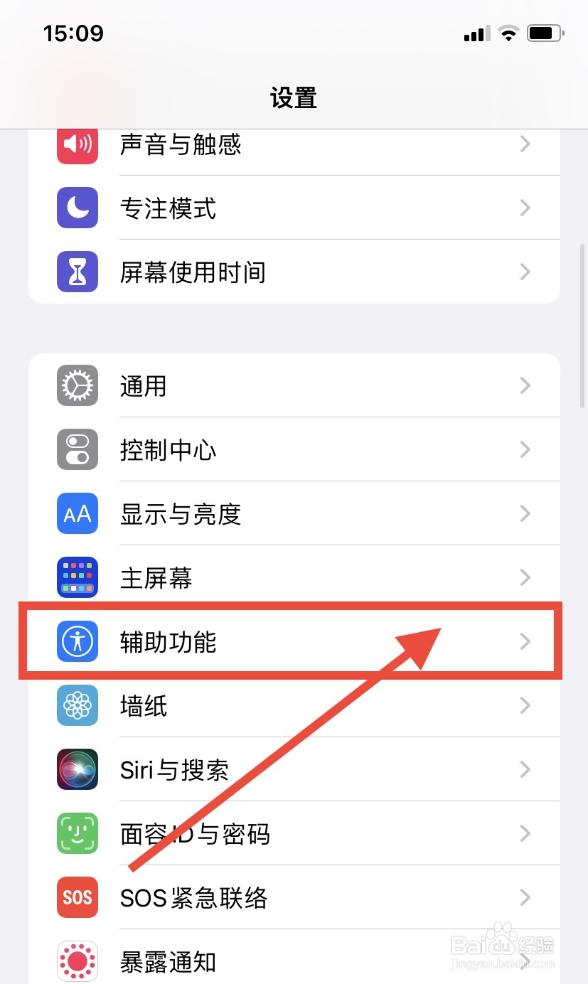 iPhone旁白盲文输入怎么设为简写盲文