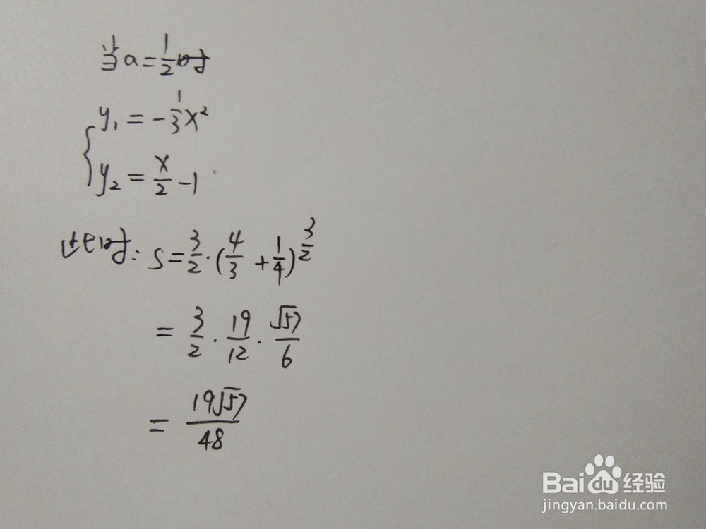 曲线y1=-x^2/3与直线y2=ax-1围成的面积