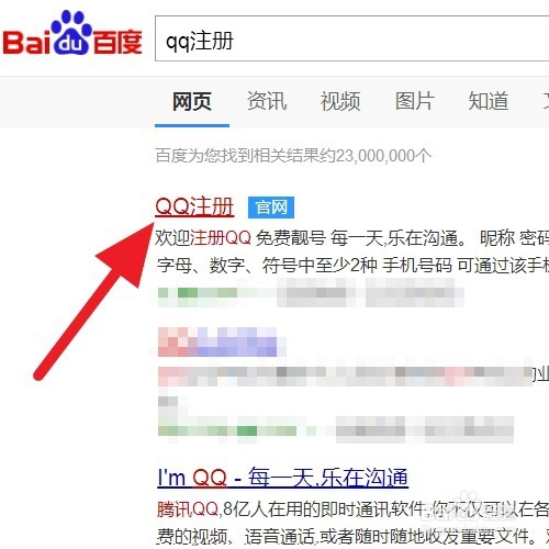 如何注册不同格式的qq邮箱