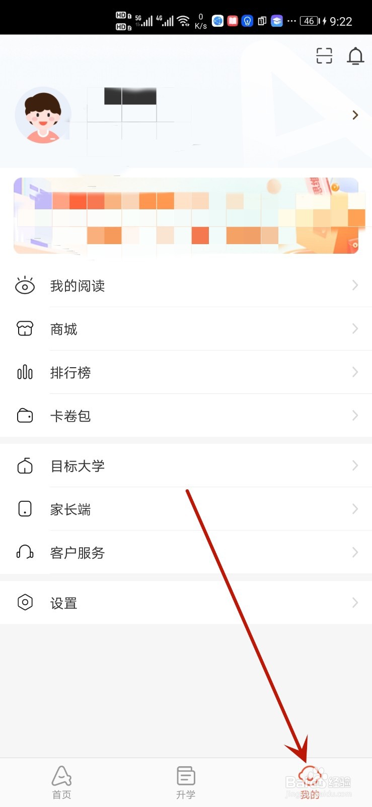怎么清除好分数缓存文件