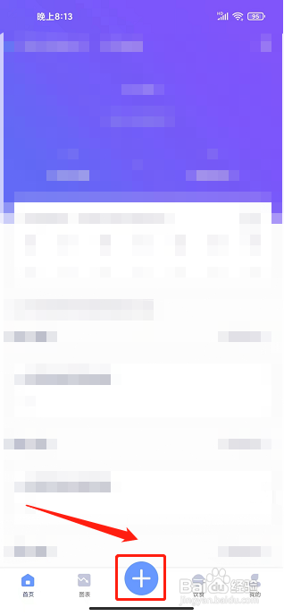体重记录本app怎样发布运动记录