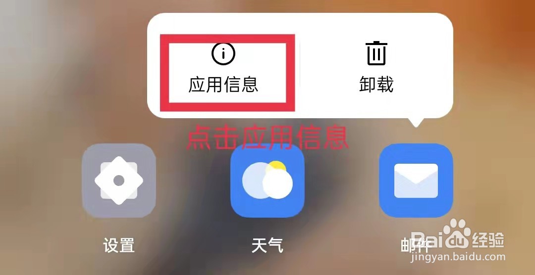 oppo手机怎么强行停止邮件app