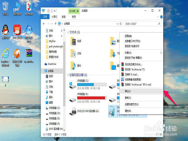 已安装解压软件的WIN10系统怎么加载ISO光盘文件