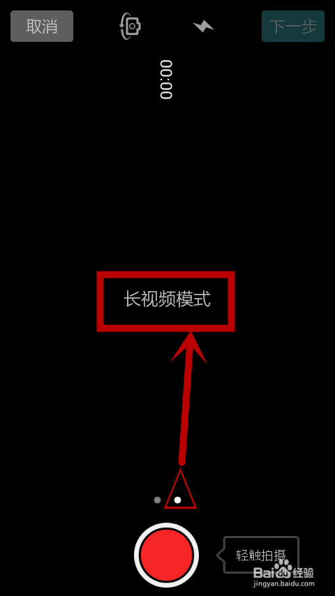 微视制作视频攻略