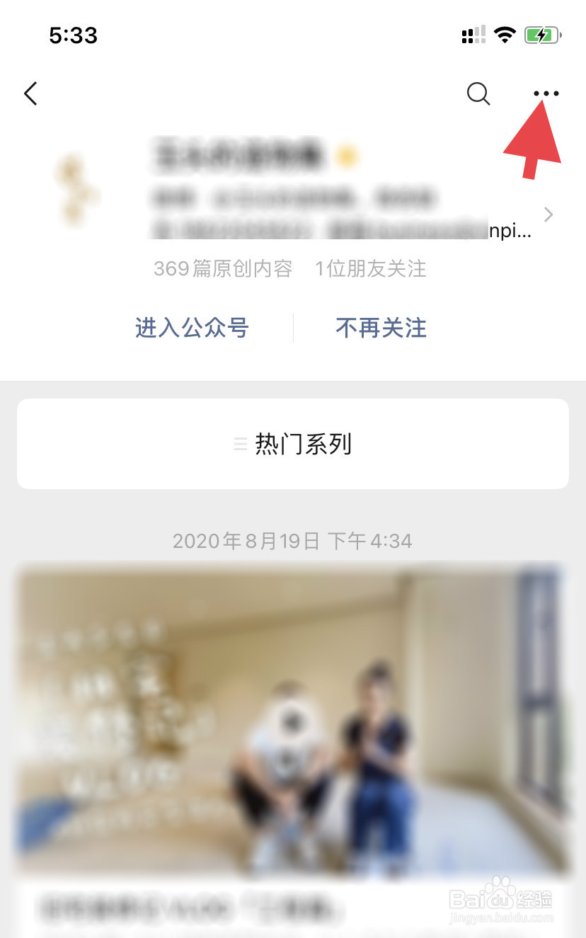 微信公众号如何清空历史内容记录