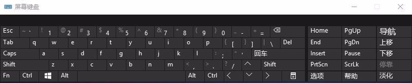 启动win10桌面键盘方法