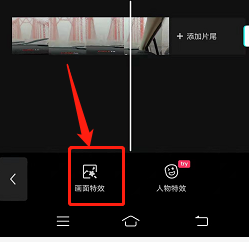 剪映放大指定区域的方法