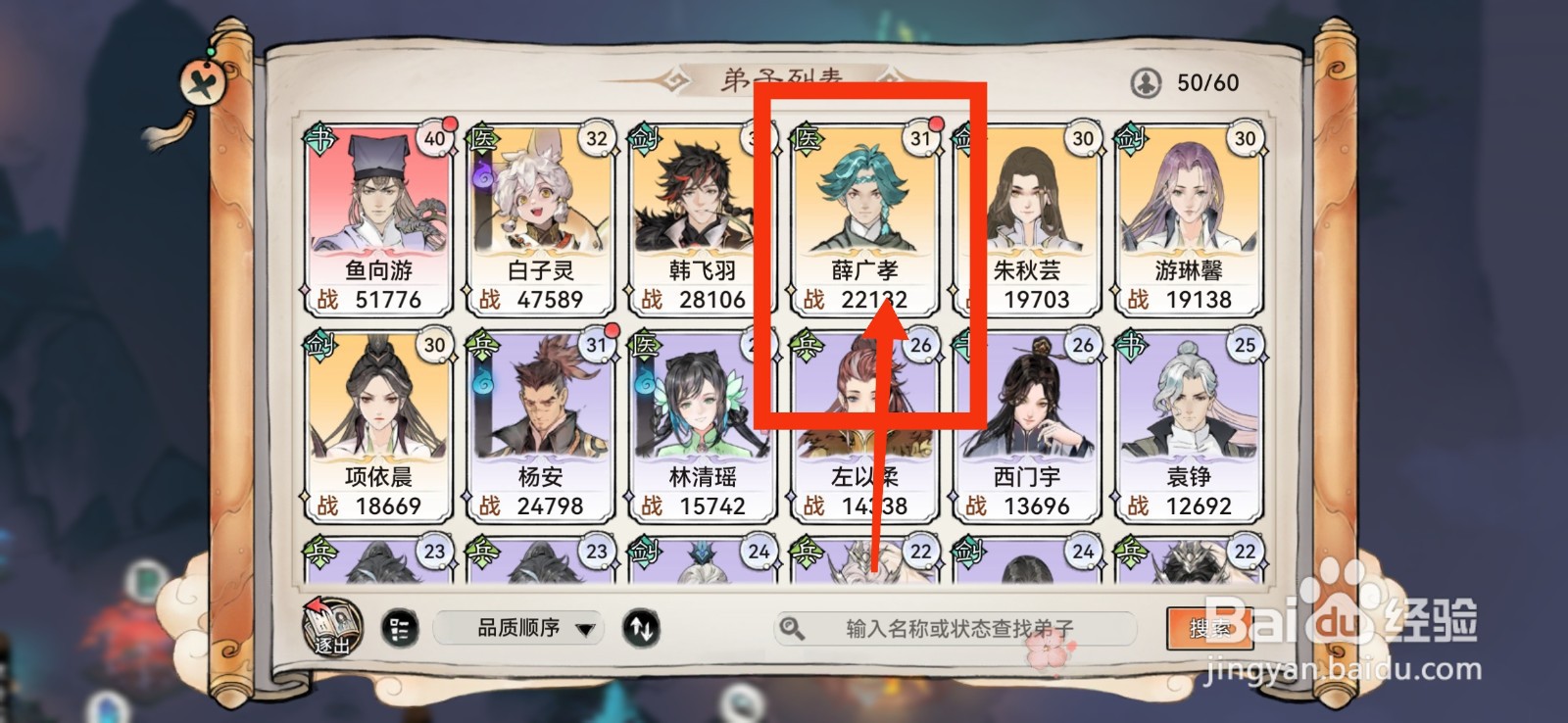 最强祖师怎么升阶天命