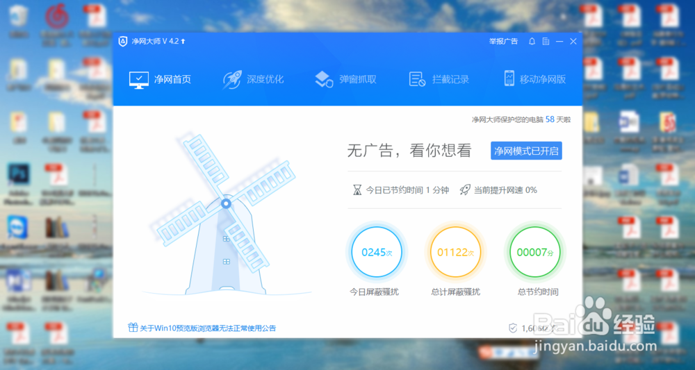 如何去除烦人的网页广告和视频广告