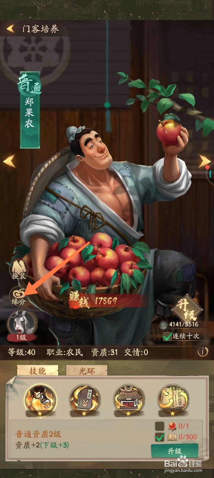 叫我大掌柜门客如何结识挚友