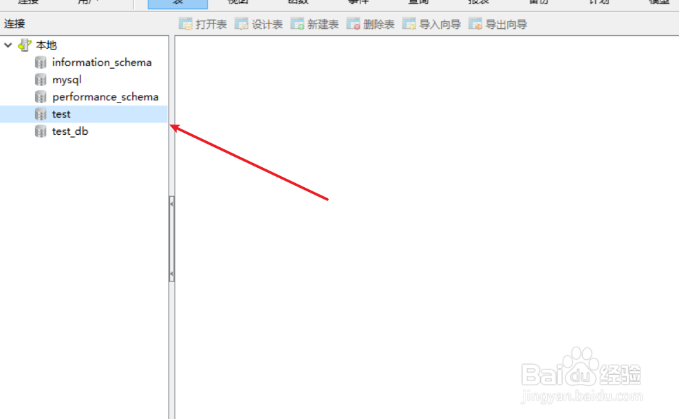 如何使用navicat操作Mysql