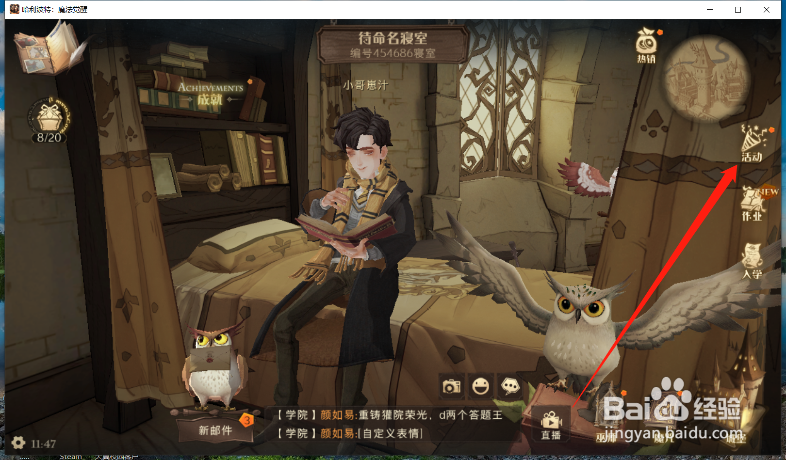 哈利波特魔法觉醒怎么给冬青木施肥