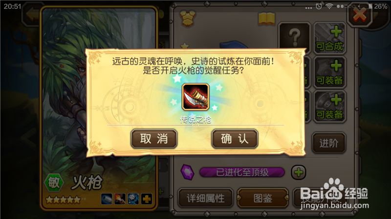 Dota传奇火枪如何觉醒?如何快速完成觉醒任务?