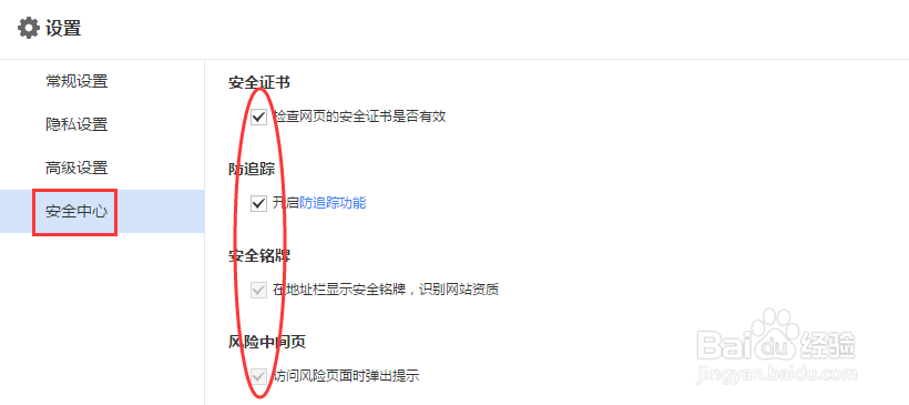 百度浏览器如何设置internet选项？