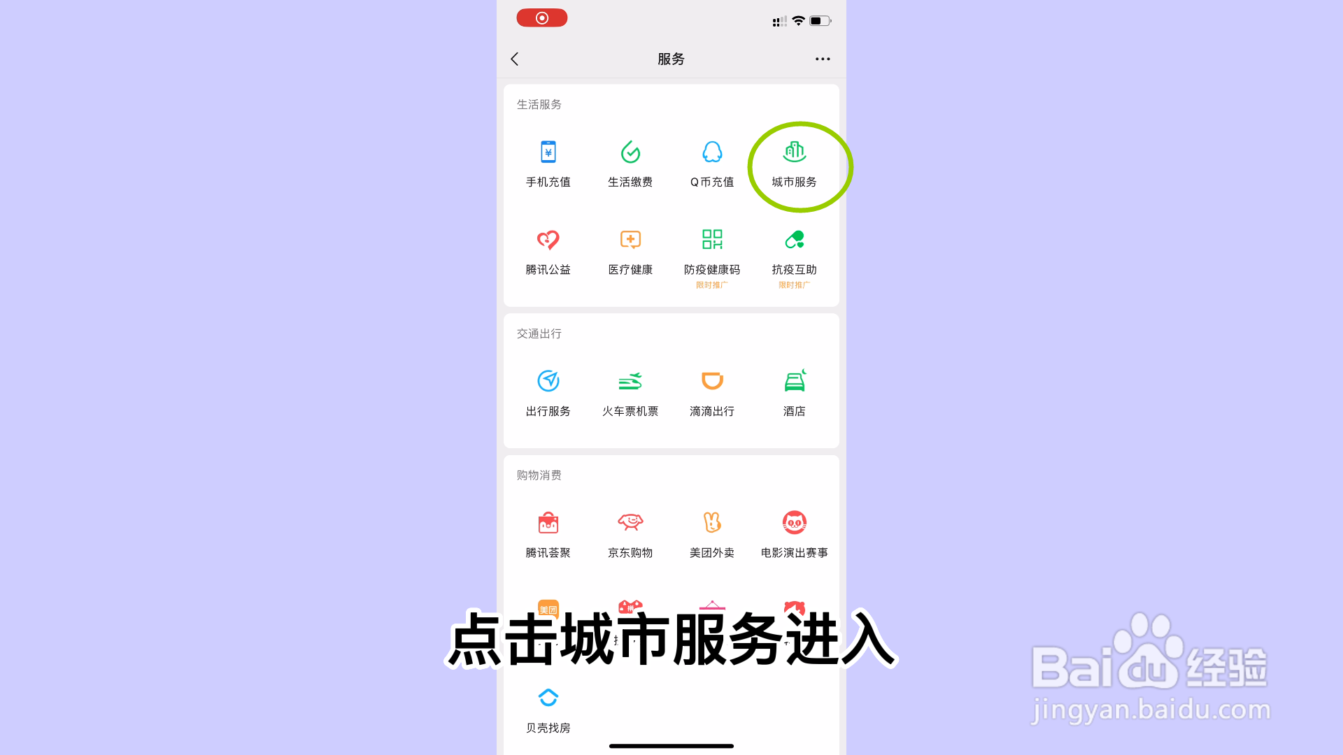 微信app如何查看办税日历查询