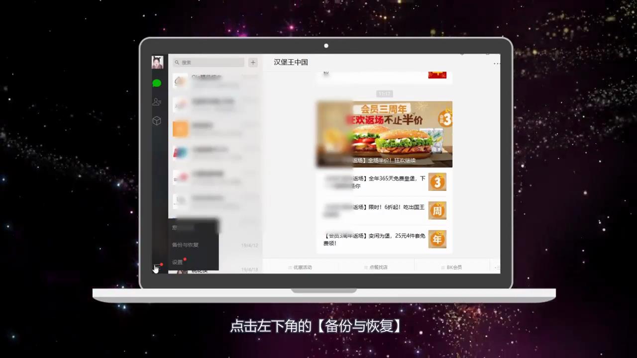 怎么恢复微信删除的聊天记录